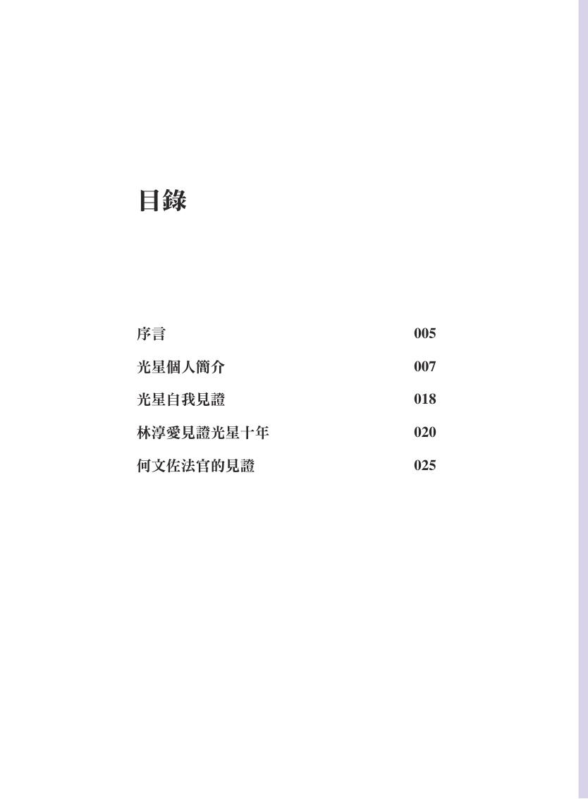 Book page 2